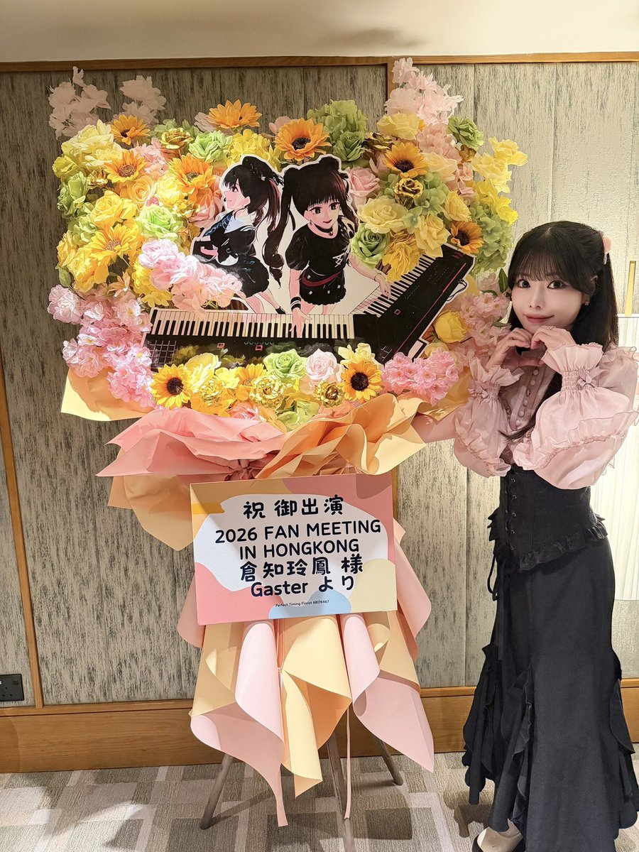 kurachireo's tweet photo. 「倉知玲鳳 2026香港ファンミーティング」
にていただいた素敵なお花たち🌸  多謝💕

（1/2） https://t.co/8AFLXpNZ7X