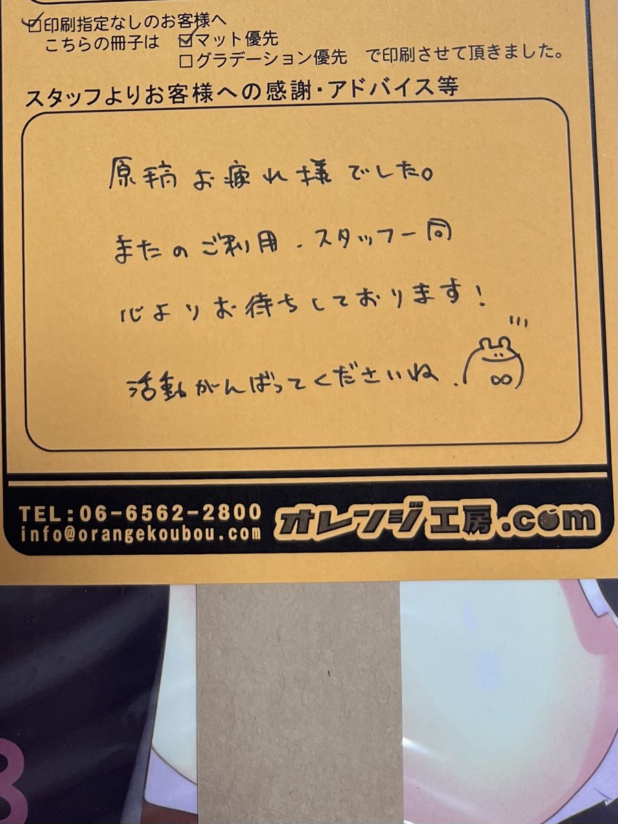 aika_reset's tweet photo. 原稿のサンプル届いてました
オレンジ工房さんがあたたかい、綺麗に印刷して頂きありがとうございます https://t.co/iUp4I3HvlF