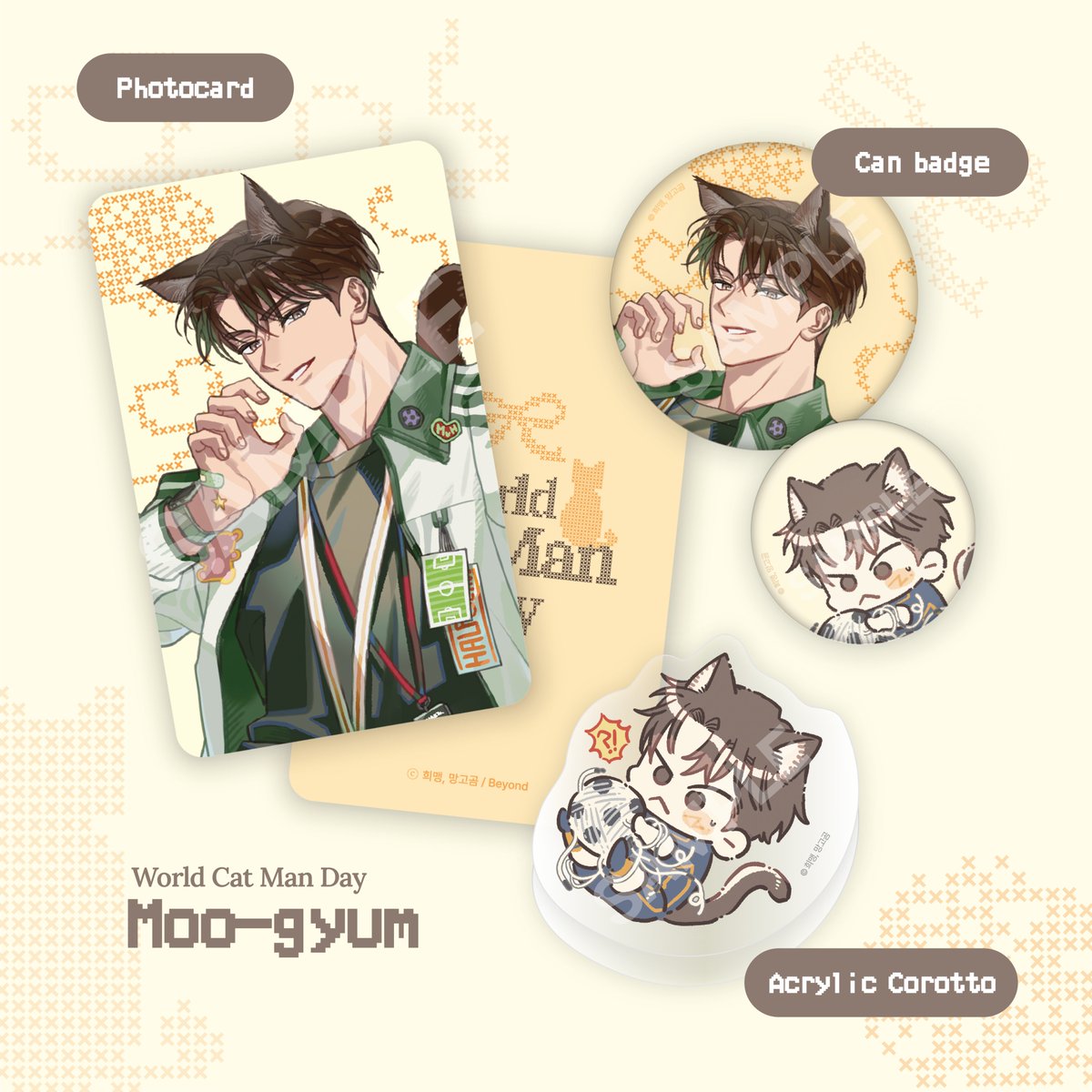 Boiled_goods's tweet photo. × ᴡᴏʀʟᴅ ᴄᴀᴛ ᴍᴀɴ ᴅᴀʏ ×
𝔻-𝟙...

세계 고양이남의 날
2026. 08. 05 5PM OPEN
🐱 https://t.co/3TIJkrLgsg

(=^ω^=) (=ㅇωㅇ=) (=ↀωↀ^=) (=>ω0=)

#세계고양이남의날 https://t.co/4mLgeTYolC