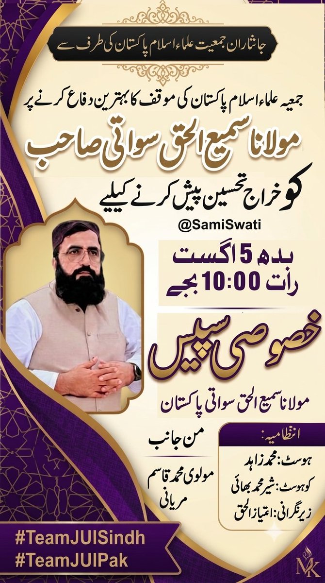 QasimMiryani's tweet photo. ہم آپ کو سننے کے لئے بےقرار ہے 
@SamiSwati_ https://t.co/Nx0JvThOln