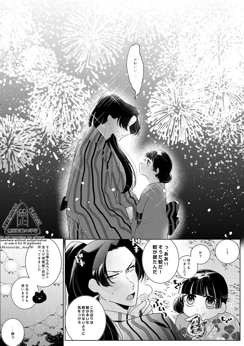 Moonside_meoW's tweet photo. かわいいが素直に言えなくて夏…な壬猫 https://t.co/kxoMwMZHyX