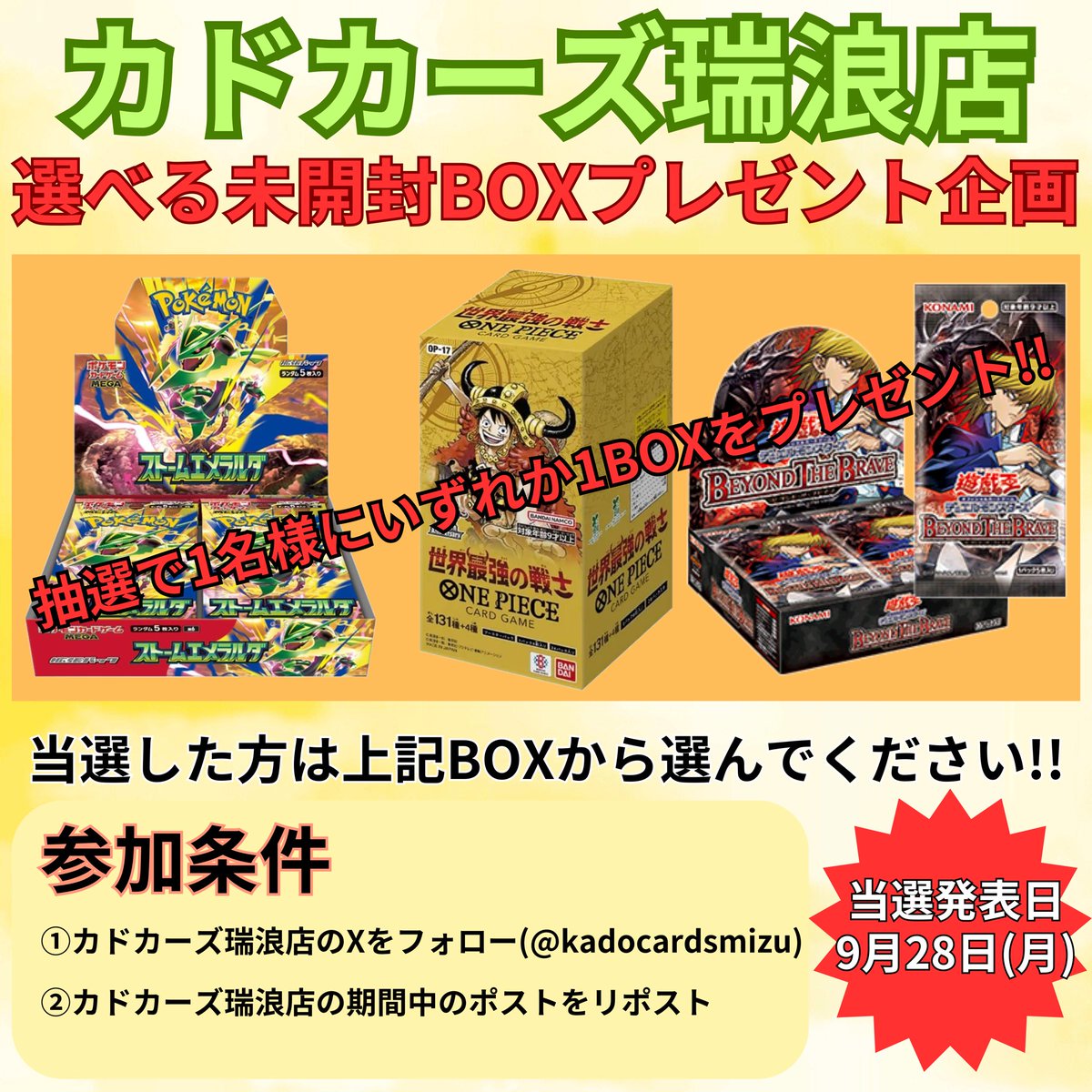カドカーズ（瑞浪店）ポケモンカード・ワンピースカード・遊戯王カード