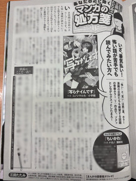 三田たたみ✪店長💪❤️💙💜💚『夫抹殺』連載＆ドラマありがとう