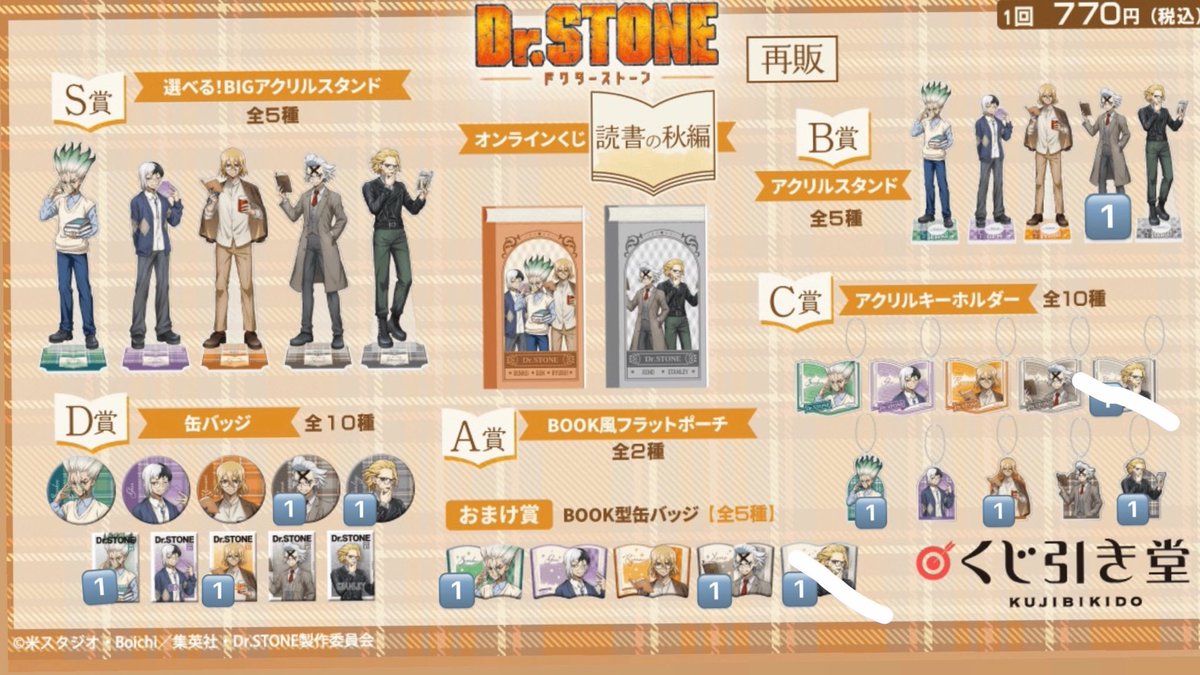 nocha_torihiki's tweet photo. 【交換譲渡】 Dr.STONE ドクスト くじ引き堂 読書の秋 

【譲】画像のもの
【求】 ゲン同種>>異種　定価+送料

B賞���D-2込の1:3

賞違い可

郵送>>>手渡し要検討
お気軽にお声かけください。 https://t.co/bBv3FCqtoT