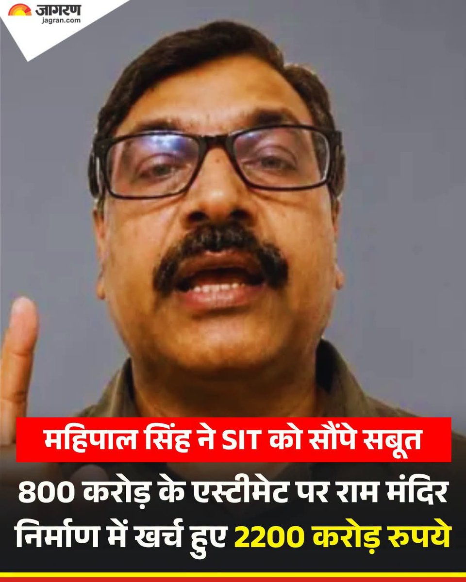IPSinghSp's tweet photo. यह सवाल बड़ा गम्भीर है।
RSS ने राममंदिर को लूट लिया। https://t.co/NGqGuDvIVc