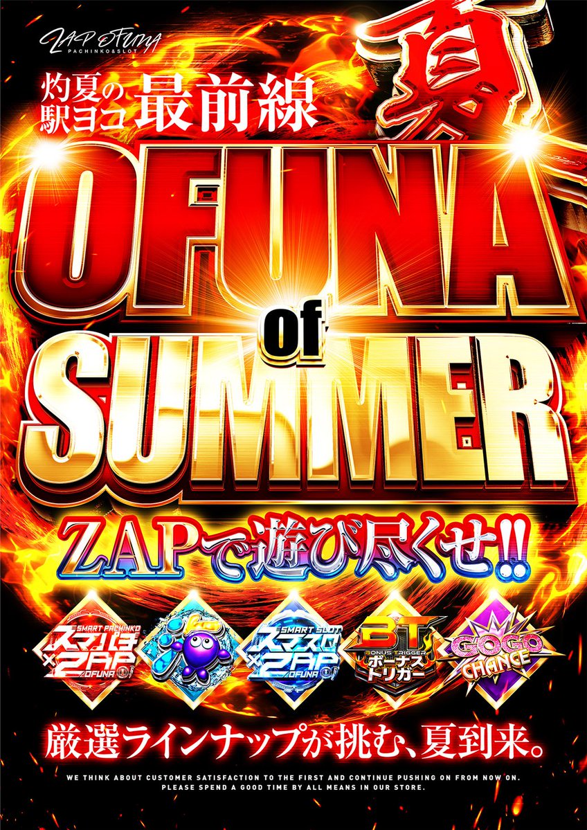 zapofuna's tweet photo. 今週のご案内です🎆
#ぱちんこ #スロット #大船 #ZAP https://t.co/8VodBkgjRb