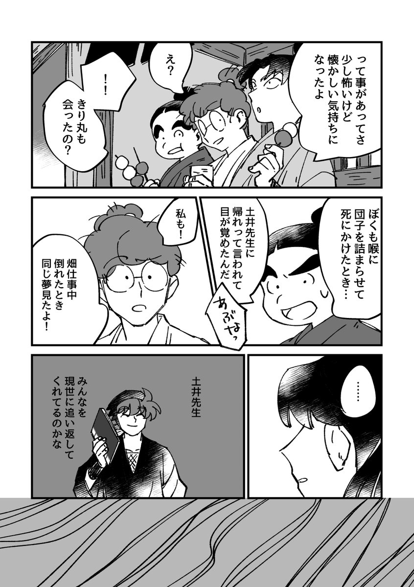 xenonira's tweet photo. お盆も近いので再掲
⚠️死ネタ、成長if。三途の川に居る優しい鬼のはなし https://t.co/nCjFNWB9HE
