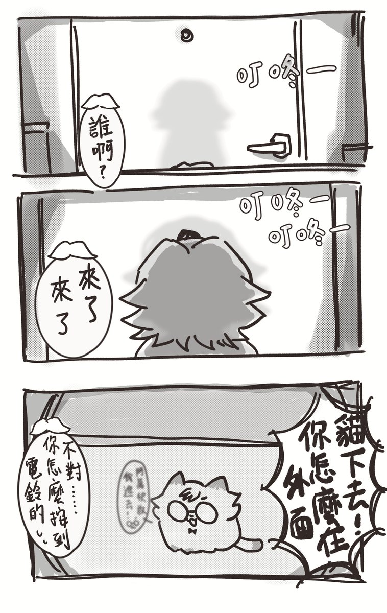 mutou_mao's tweet photo. 🐱🫵放我進去

#阿萬人迷 
#no萬here https://t.co/Q6xjo4JPsh