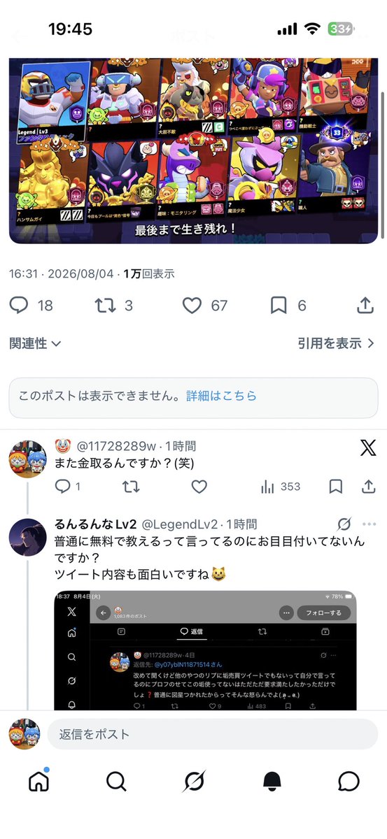 11728289w's tweet photo. @pkukupg @LegendLv2 ツイート見えてへん時点でお目目ついてないのと同様やろ✌️ https://t.co/Fwazkndg4G