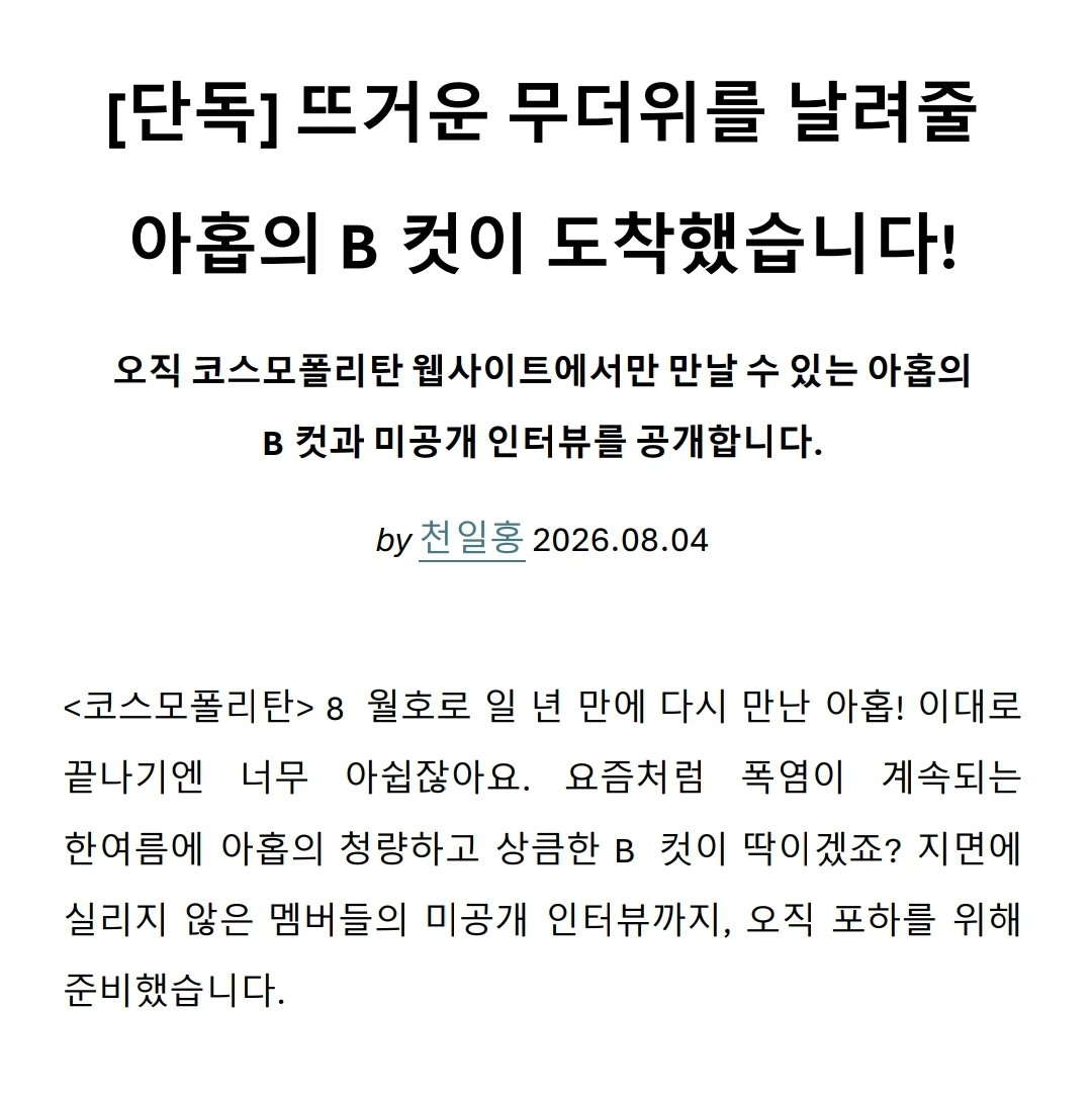 1998_Beans's tweet photo. For those who can't access:

*Papago-translated. 
Didn't translated the handwritten answers coz I might misread.
Not a screenshot. Manually typewritten. I didn't put watermark, but hope you'll give credit if you're going to use them. Thank you 🙇‍♀️ https://t.co/zKk5jvbIKH