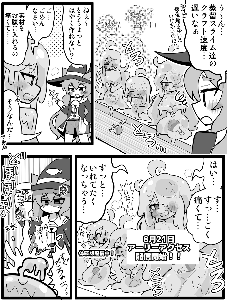 KuwagatoZaurus's tweet photo. ローグライト工場ビルダーゲーム『Lazy Witch's Factory レイジーウィッチーズファクトリー』さんのPR漫画を描かせていただきました！
 自由に描いていいとのことでしたので自由に描きました！！！ https://t.co/5HPKBdFzVq