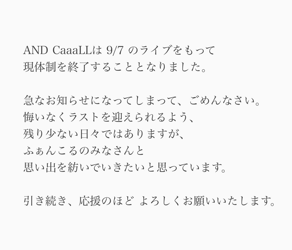 Runa_Toyoda0717's tweet photo. みなさんへ
突然のお知らせになってしまい、ごめんなさい。
9/7 までどうかいっしょに駆け抜けてくださると嬉しいです。

そして新体制も応援していただけますよう、精一杯 頑張ります。
よろしくお願いします。 https://t.co/JRjUHqgC6Z