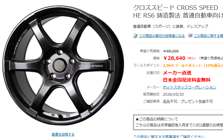 yuu86youtube's tweet photo. 86,BRZ 4POTブレンボキャリパー対応
アルミホイールを買うなら？？？？？

ヨドバシカメラｗｗｗｗｗｗｗｗｗｗｗｗｗｗｗｗｗｗｗｗｗｗｗｗｗｗｗｗｗｗｗｗｗｗｗｗｗｗｗｗｗｗｗｗｗｗｗｗｗｗｗｗｗｗｗｗｗｗｗｗｗｗｗｗｗｗｗｗｗｗｗｗｗｗｗｗｗｗｗｗｗｗｗｗｗｗｗ
さらに10％ポイント還元ｗｗｗｗｗｗｗｗｗｗｗｗｗ

クロススピード CROSS SPEED
HE RS6 鋳造製法 普通自動車向け社外アルミホイール 対象：普通自動車、スポーツ 1880 44 100 5H Color：DBK