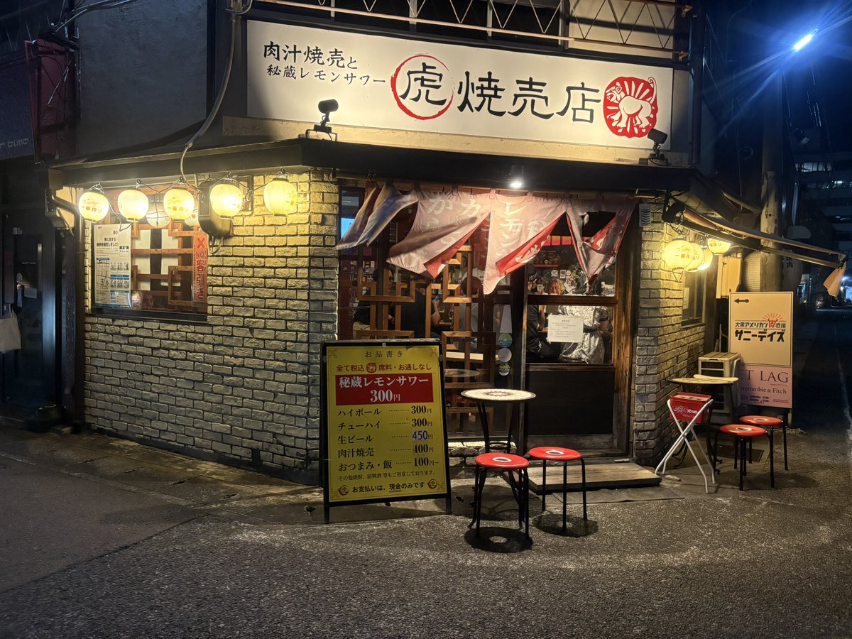 moya_tera's tweet photo. 『丸虎焼売店』
岐阜駅周辺のこちらのお店。
中華くらげと肉汁あふれる大焼売を発注です！
コリコリの食感と酸味がいい箸休め。
焼売はジューシーで肉感がすごく、粗めの玉ねぎの甘みもありそのままでも魅力のある味わい。
黒酢香る自家製タレがあっさりしているのでどんどん進みますね。
〜モヤてら〜 https://t.co/xPrEMLes8M