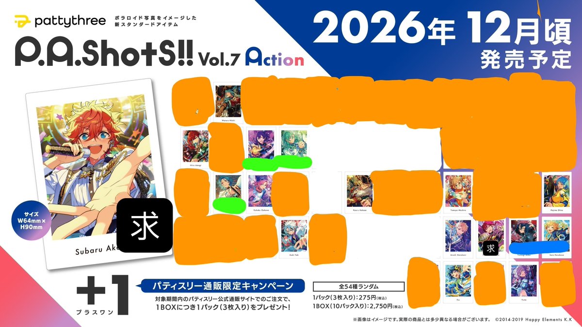 maple_torihiki8's tweet photo. 【交換・仮約束】あんスタ ぱしゃっつ action

譲▶︎渉/一彩/マヨイ/こはく/薫/友也/創/維吹/嵐/エス/ユメ各10
青線：つむぎ/宙(出た数−1)
緑線：お返事待ち

求▶夏目/スバル
だいたい同数ずつ求めています

10BOX予約済

検索からでもお気軽にお声掛けください。よろしくお願いいたします。 https://t.co/xZREgXGRqo