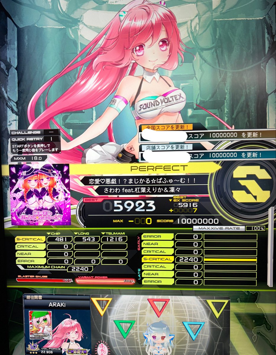 TRIPLE_SDVX's tweet photo. Pフリー1クレで2枚抜きしてナイス https://t.co/xNfWSdKgxI