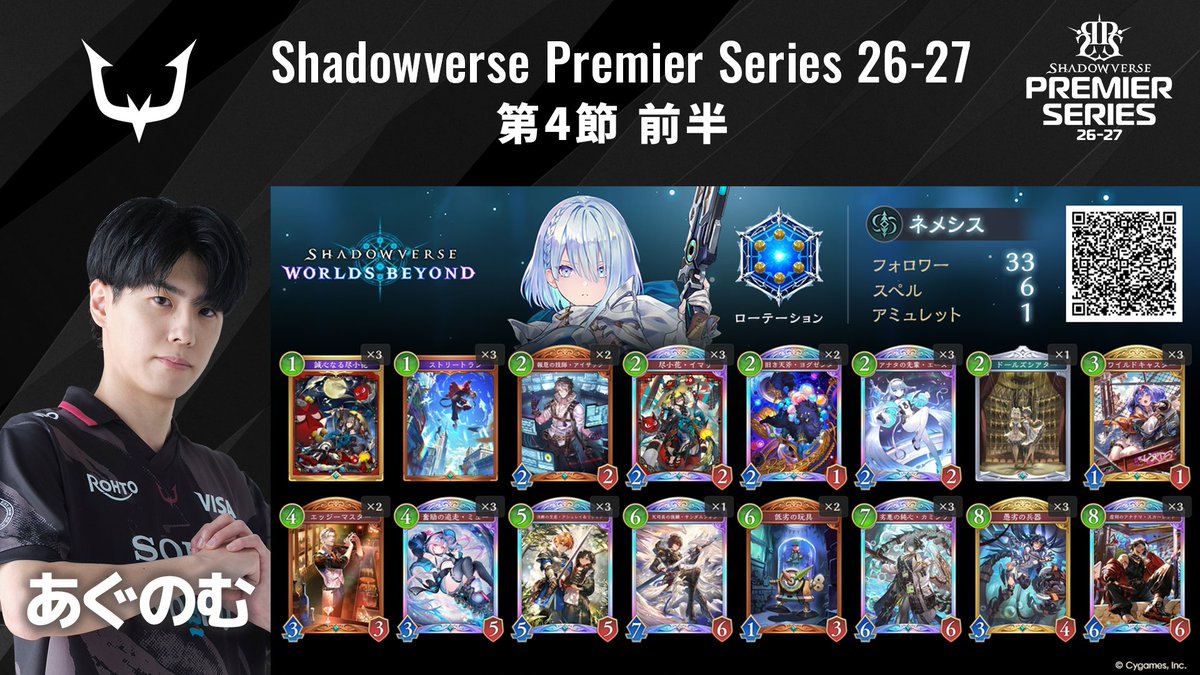 shadowversePS's tweet photo. https://t.co/0kumyLzHKS