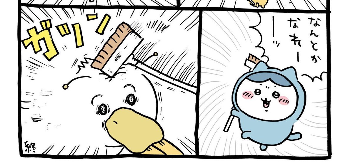 UmicoD's tweet photo. @_nara_hara_ ごめんて。文字数ギリギリで「〜と思う」とか書けなかったんだよ

刃物とか殴打はあるよってめっちゃ指摘来たけど、ちいかわ達に向けられてる記憶なかったんだよね https://t.co/Txm16o5Uwq