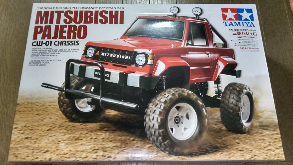 IG_RC_gunmetal's tweet photo. 三菱 #バジェロ(#バジェロウイリー)を購入
以前から #CW01 系が欲しいと思っていたが、ランチボックスには食指が動かなかった
根っからの #ラジコンボーイ オタクの自分には初代の印象が強かった(#沖田銀二 のマシン)のでパジェロにした次第
#ラジコン https://t.co/6EpMLZRyD2