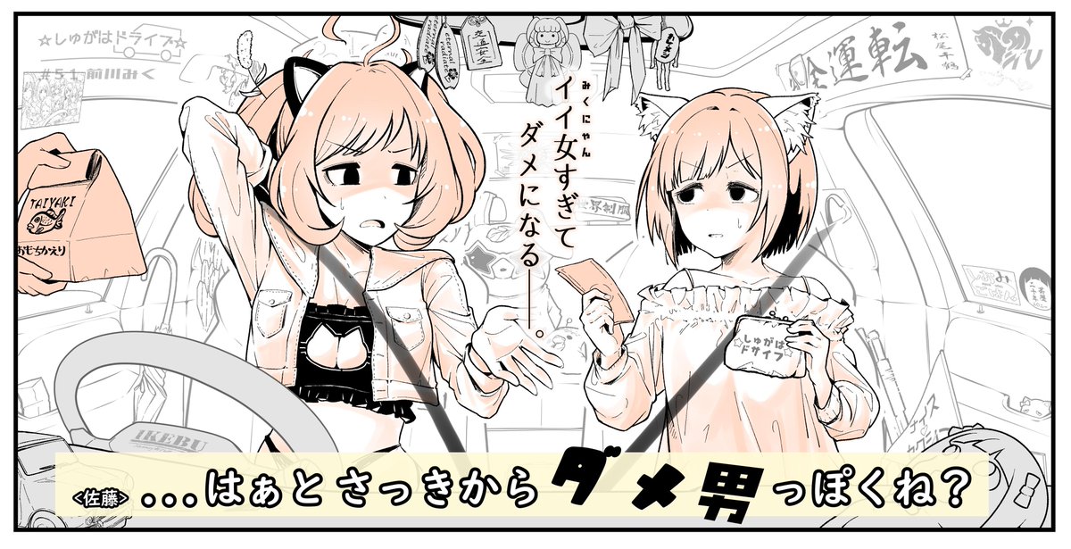 shugadora310's tweet photo. お母さんになったり、ダメ男になったり忙しい佐藤さん。
みくにゃんはいい子ですよね！好きです！

ところでダメンズって死語……ですかね？(番組P)

#シンデレラガール総選挙2026
#しゅがーはぁとを心デレラに
#佐藤心
#しゅがドラ https://t.co/CBJBOkSdsS