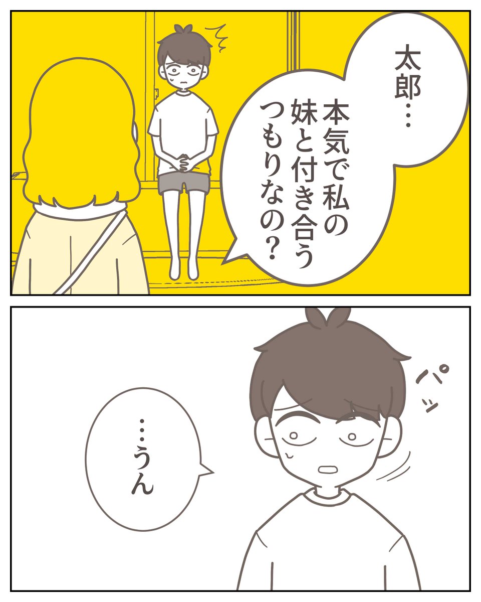 3cha（みちゃ） (@3cha_0033) / Posts / X