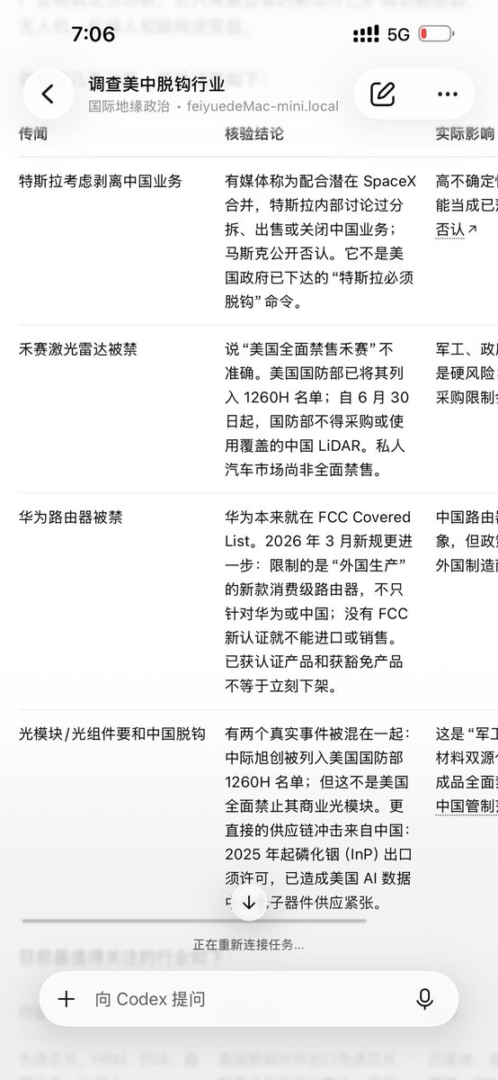 0x_hellobang's tweet photo. 在140美元重仓 $AAOI时我曾考虑过地缘政治风险。

但没想到兑现如此之快。 https://t.co/VihL39esI8