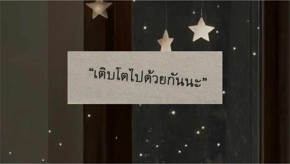 itmydefinition's tweet photo. ถึงศิลปินคนโปรด https://t.co/ombjL6VlJL