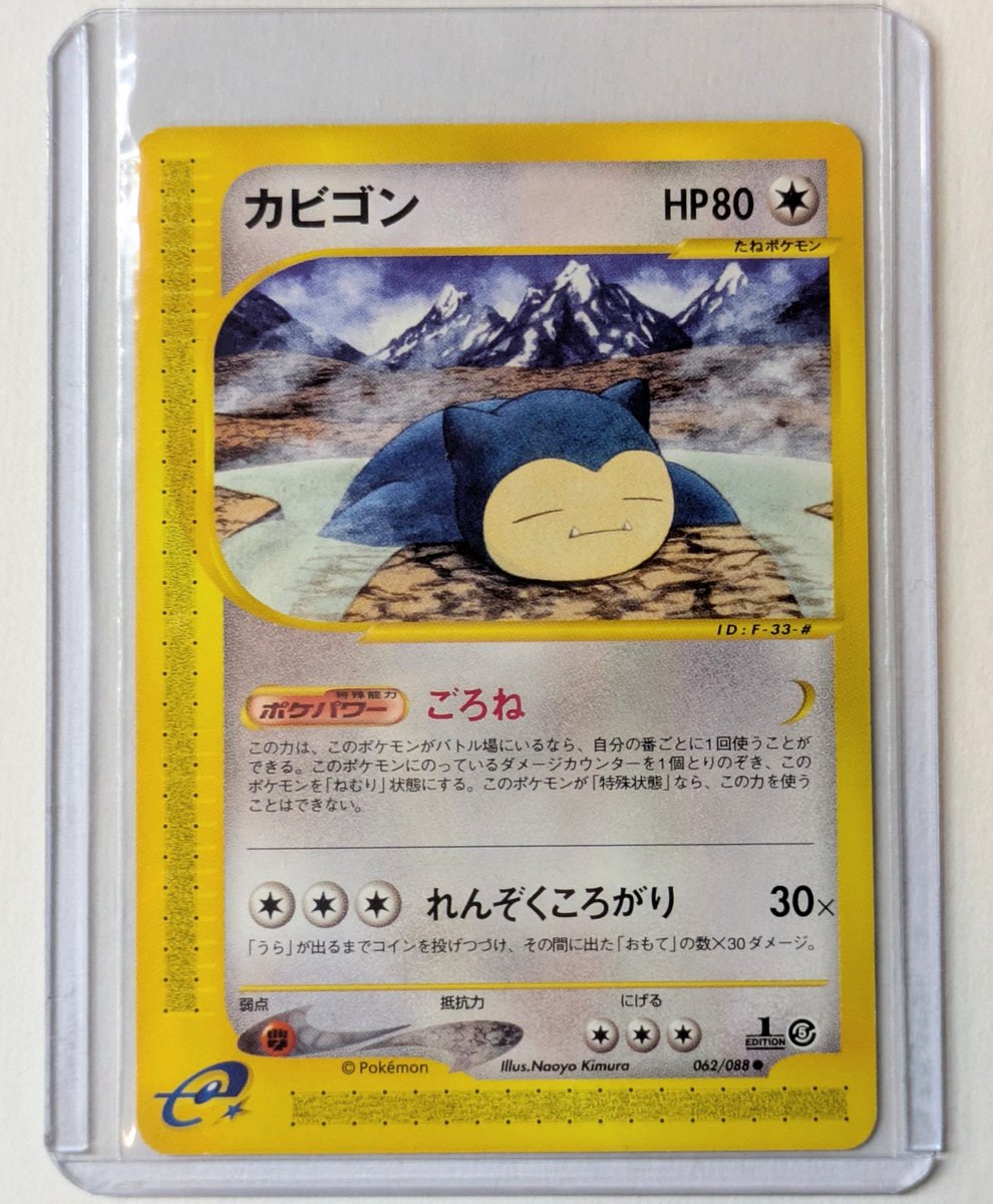 入荷情報】 ポケモンカードe各種とドラゴンボール銀エナマ入荷しました