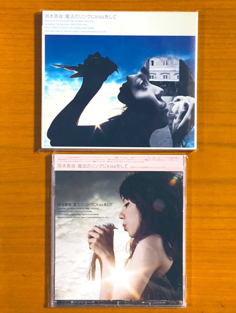 本日で発売から27年！ 1999年8月4日 発売 【魔法のリングにkissをして