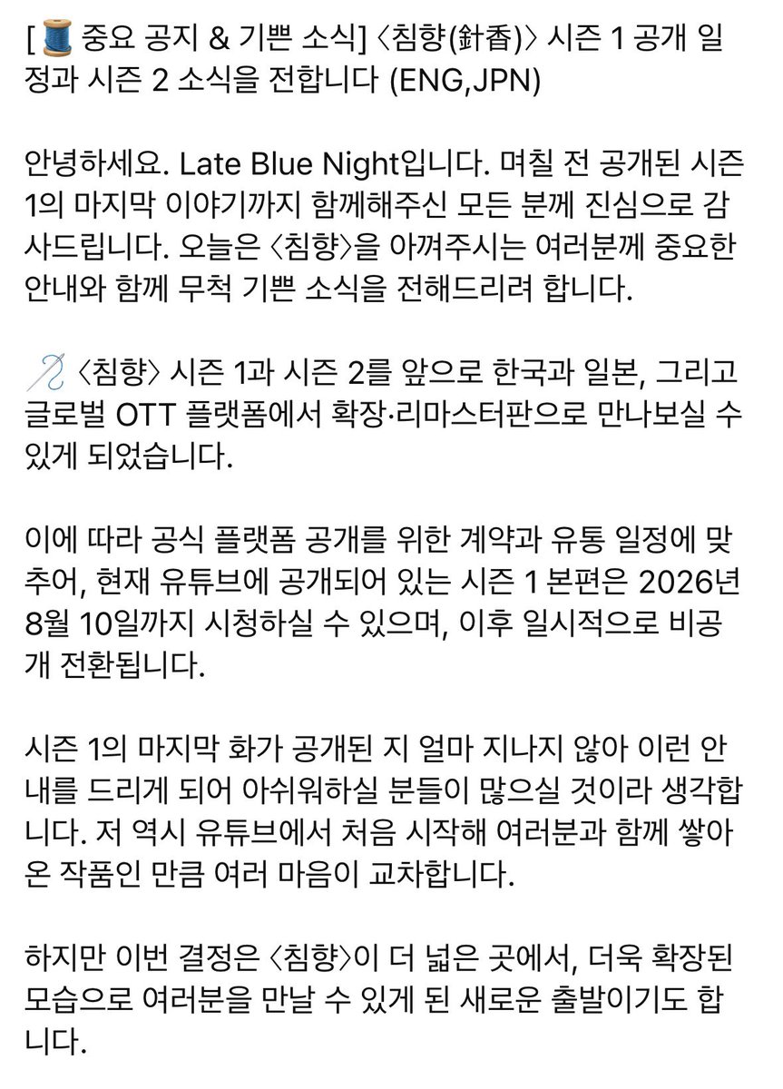 _oneonenine_'s tweet photo. 어머미친
침향 이제 ott에서 볼 수 있대 영상 다 비공개되는 거면 꽤나 큰 곳에서 데려간듯 
시즌2기다림.. https://t.co/bmCM6HaD4n