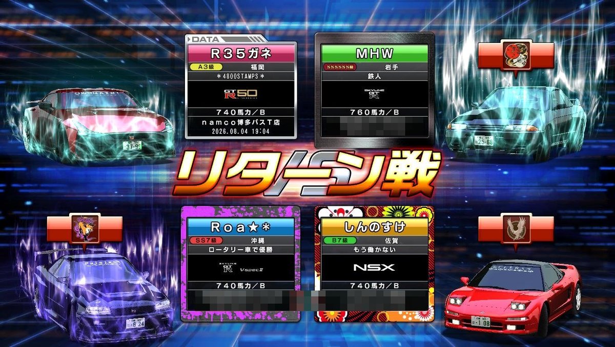 Hcr32C's tweet photo. 2026/08/04
リターン戦でスタンプ送りました！
リターンお待ちしております🙇
※日産 GT-R 50 by Italdesign（R35ガネ）
新環状エリア、なかなか1st取れず😵
徐々にリターンしておりますが、完了ならず🙇 https://t.co/MUns1pGri1
