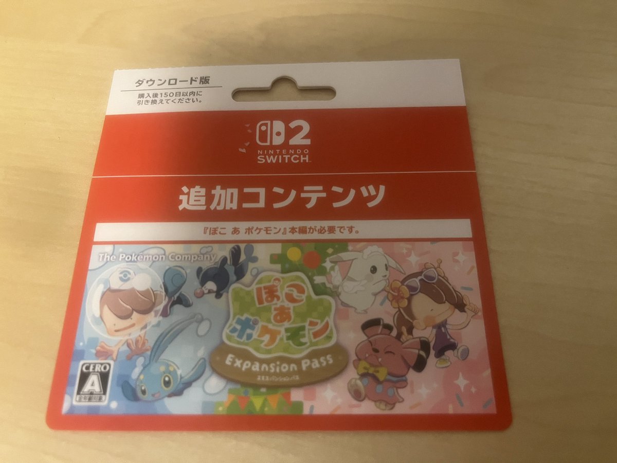 Matchan_Alter's tweet photo. ぽこあのDLCのやつ買ってきた
ここ最近ほんと金が飛ぶ(龍の国、fgo福袋、これ)
そして今月末もエルデンリングとウマ娘で吹っ飛ぶ https://t.co/PXthiN2nti