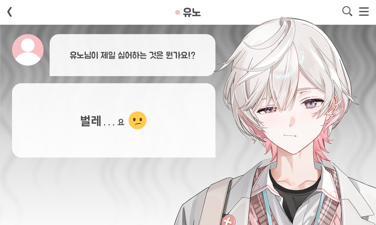 yuno_undays's tweet photo. #유노의마슈먹기 https://t.co/alvvuHW0Vh
