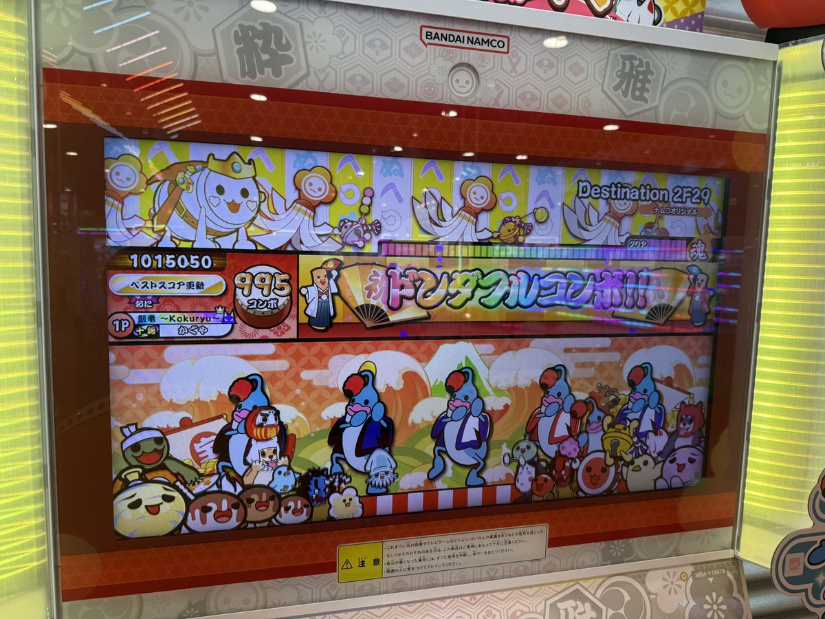 mozuo_1019's tweet photo. 敵を前にすれば、手足をもがれても戦え。
それがプロというものだ。

Destination 2F29全良！！！！！

金沢帰るまでに終わらせられて死ぬほど嬉しい！！！！！！
今日多分10回とかで終わってやばい🤩 https://t.co/CTMoBvKmPJ