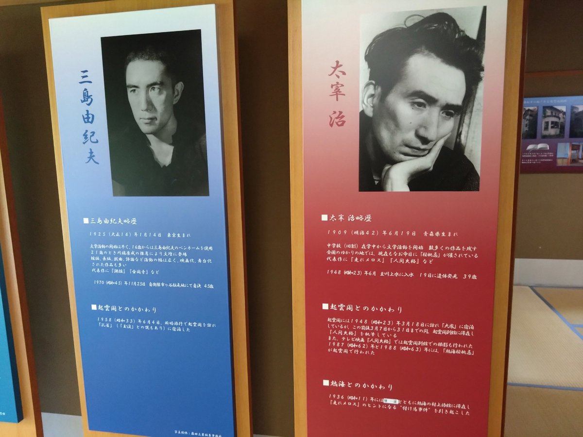 a_s_artisan's tweet photo. 好きな時代の建物を巡ると、度々太宰の足跡と重なる https://t.co/RO1JiN4D4k