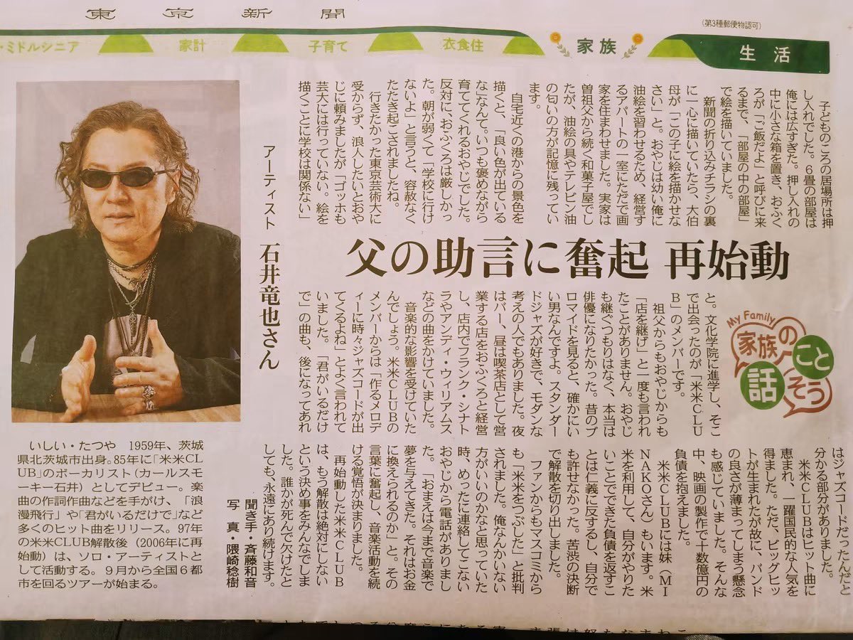 2_apple4's tweet photo. 石友さんからの
情報から
拡散しました📣

#石井竜也 https://t.co/0eG2HRQoHC