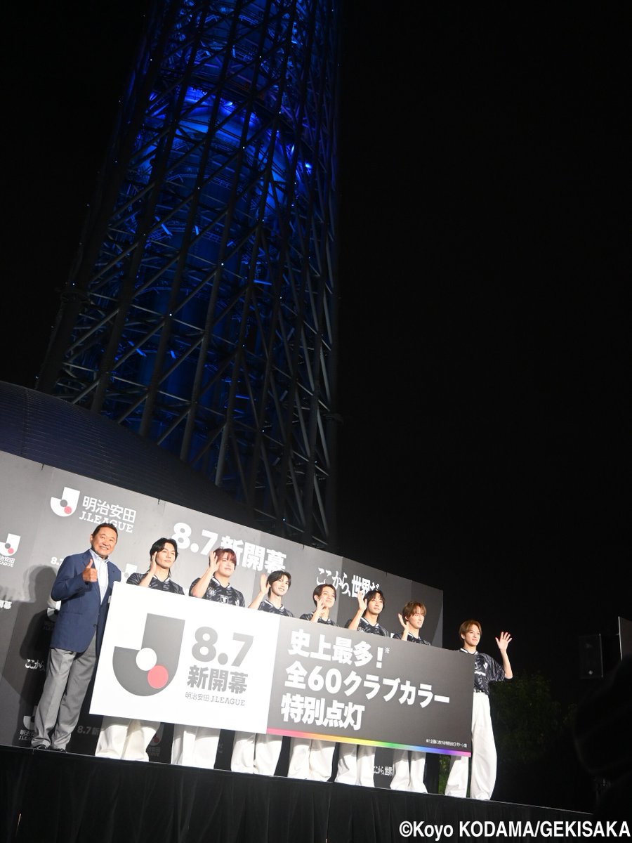 gekisaka's tweet photo. 東京スカイツリーがJリーグ全60クラブカラーに!SPアンバサダー“初出勤”のTravis Japanが点灯式

https://t.co/K2LQ5mOTJw

#Ｊリーグ #ゲキサカ https://t.co/ZrBEzZOF0U