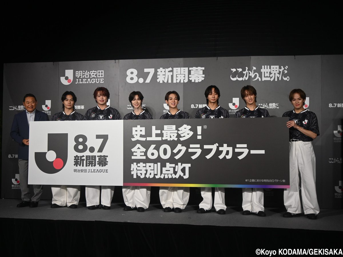gekisaka's tweet photo. 東京スカイツリーがJリーグ全60クラブカラーに!SPアンバサダー“初出勤”のTravis Japanが点灯式

https://t.co/K2LQ5mOTJw

#Ｊリーグ #ゲキサカ https://t.co/ZrBEzZOF0U