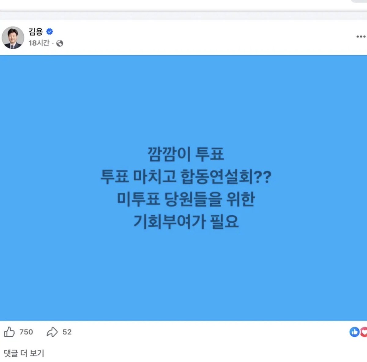eruqoong's tweet photo. 진짜 왜 이러냐
미쳐 돌아간다
언제부터 투표 기간이 끝났는데 투표권을 행사할 수 있게 했다고
이 수준이니 당헌당규 무시하고
예외두면서
선호투표로 바꾸고
송영길 김용 후보 만들어도 부끄러운 줄 모르지 https://t.co/H8iezwXrz3