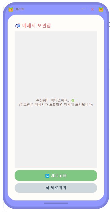 liselise1015's tweet photo. #배포 
페어와 메세지를 서로 주고 받을 수 있는!
핸드폰 모양 윈도우용 어플을 전체 배포합니다.

구글 파이어베이스를 이용합니다.

간단한 기능 요약:

💭 실시간 한마디 
💌 시간 지정 메세지 발송
🖼️ 사진 첨부
🎨 내 맘대로 테마 색상
🔔 트레이 최적화 &amp; 알림

🔗 https://t.co/vjffyI3fAq https://t.co/NwcvfMecon