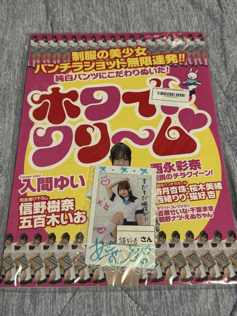 kouchan_camera's tweet photo. 杏ちゃんのチェキ付届いたー🥰✨
（名札の位置が絶妙すぎて😂）
#猫好杏
#にゃんはお福来たる https://t.co/1KtxQ41q34