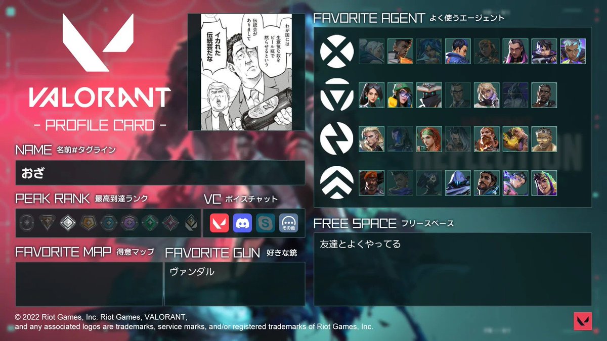 OZATO8's tweet photo. 復帰したかわかんないけど
残ってたから色々貼っとく
#原神
 #NTE
 #VALORANT https://t.co/XGhSDSQK8Q