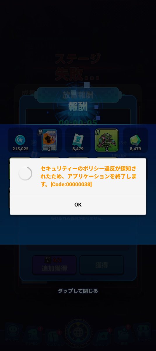 i10081_game's tweet photo. スマホの設定で開発者モードをオフにしたら表示されなくなった〜！

そもそもなんでオンになってたか分かんないけど、使わない機能だから問題ないね

当方Pixel 9aです
同じような症状の方に届け〜
#デジモンUP https://t.co/bT0OLPFYK6