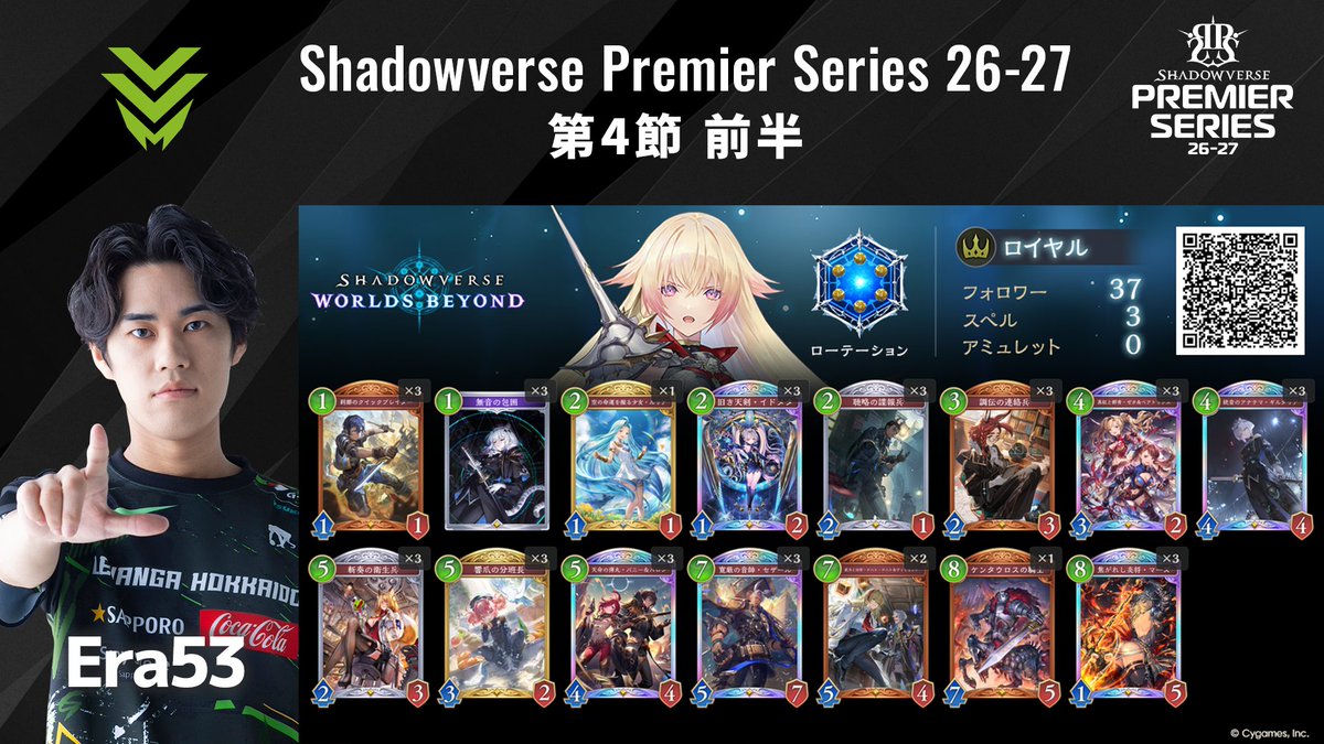 shadowversePS tweet picture