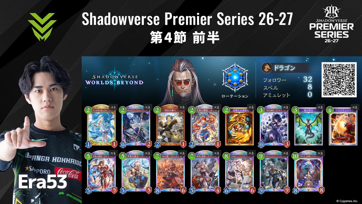 shadowversePS tweet picture