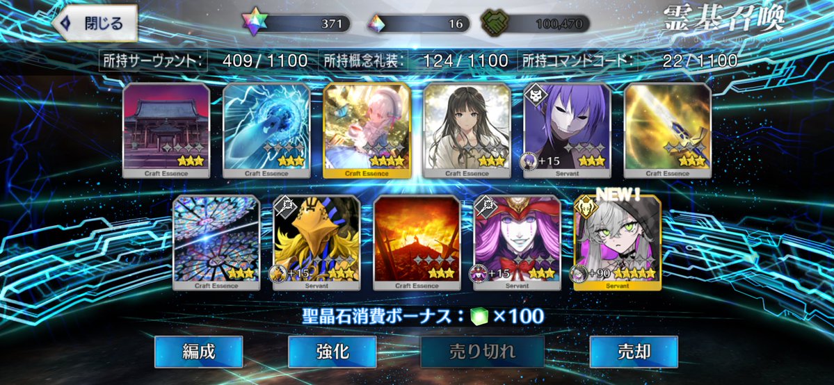 ppppppppa_R's tweet photo. FGO初課金してしまいました😇
グランドオーダー結果はこちらです https://t.co/nU3A2ASKhK