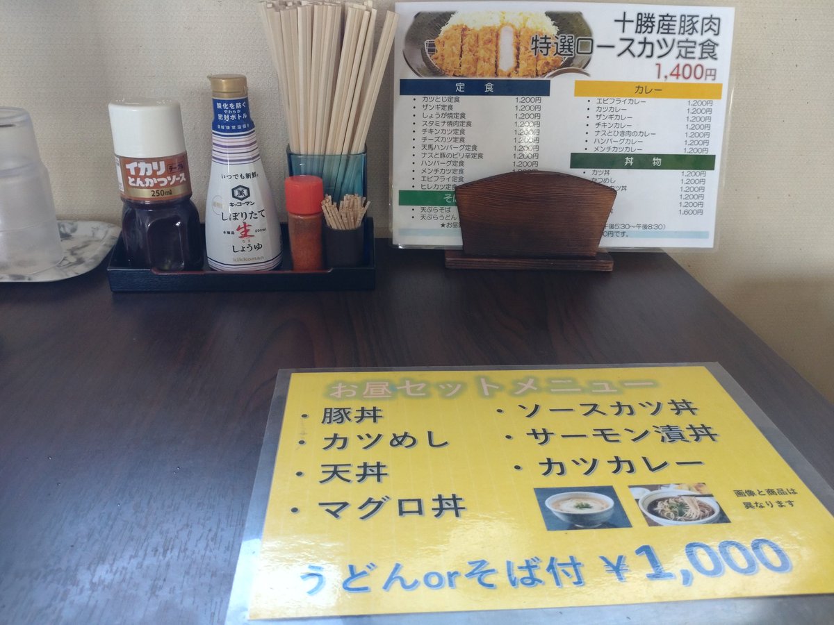 oharikomio's tweet photo. 浦河町の天馬街道エリア。味処天馬で昼食。ソウルフードの「かつめし」と蕎麦のセットで千円です。入口に馬グッズを扱う無人販売所。幾つか購入。
#浦河町 https://t.co/stpeea1UgF