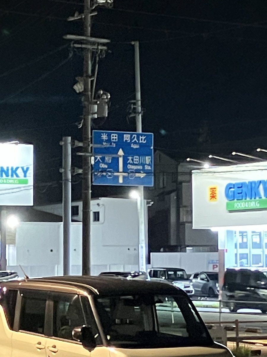 chukyoactive's tweet photo. 今日はFrannと東海市周ってます🚗 https://t.co/maKwLOXcR3