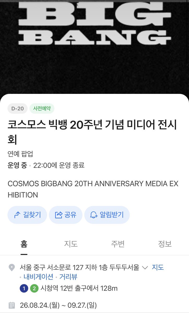 daisyyong8's tweet photo. ℹ️빅뱅 20주년 기념 미디어 전시

(잠실롯데 사전 전시는 따로고 밑 내용은 메인 전시! 정확한 티켓팅 시간 아직 모름)
🗓️ 네이버사전예약 : 8/13(목)
🗓️ 전시 기간 : 8/24(월) ~ 9/27(일) 

📍장소 : 서울 중구 서소문로 127 지하 1층 두두두서울  - 1000평에 이르는 대규모

https://t.co/LBjE5mMepS https://t.co/HZCrgnB76H