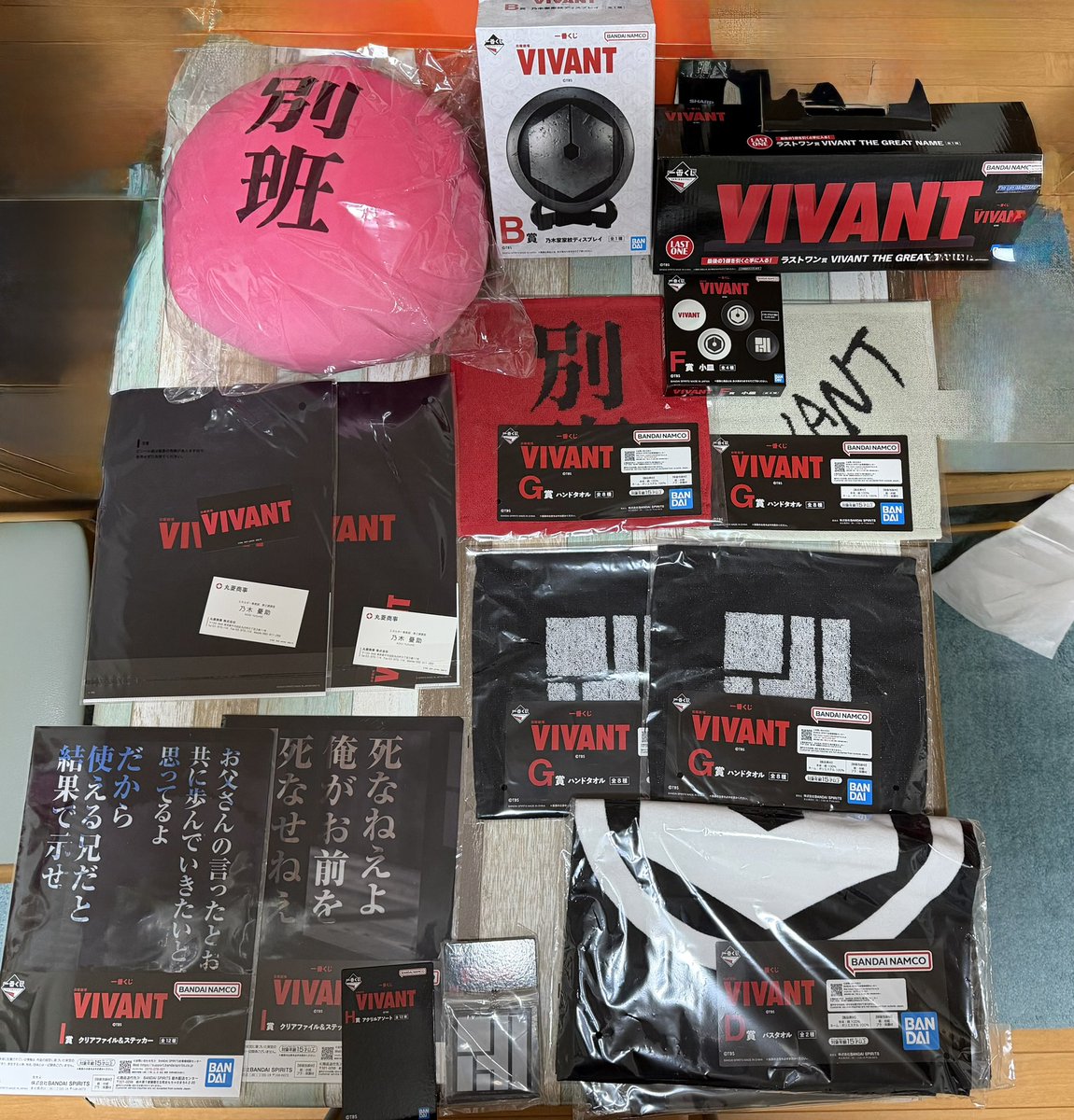 CEREZO2123's tweet photo. 3日間かけて、ちびちびと、買い占め経った。

 #VIVANT https://t.co/pbVeBCfWhq